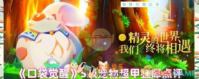 口袋觉醒超甲狂犀怎么样