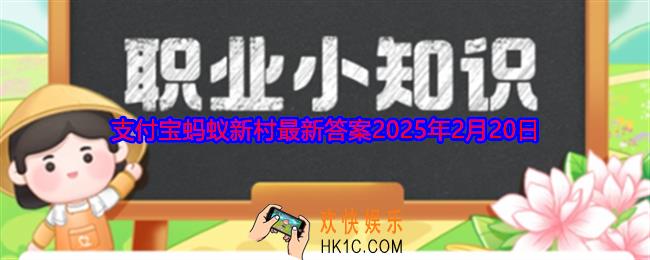 下方指的是以下哪种民间传统游戏