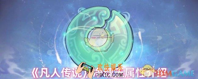 凡人传说净魂玉值得换吗