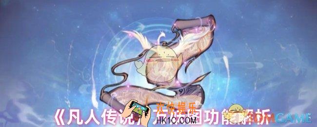 凡人传说万妖图怎么样