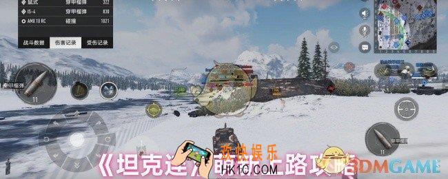坦克连新手怎么玩