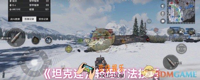 坦克连轻坦怎么打
