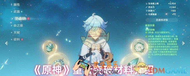 原神重云突破材料有哪些