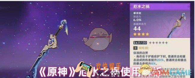 原神厄水之祸怎么样