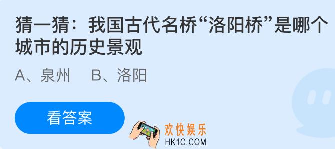 我国古代名桥洛阳桥是哪个城市的历史景观