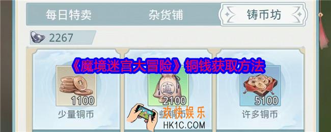 魔境迷宫大冒险游戏地图格子分类