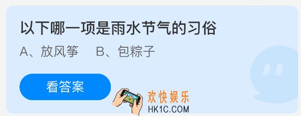 以下哪一项是雨水节气的习俗