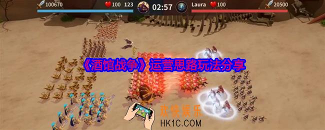 酒馆战争游戏怎么玩