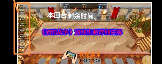 酒馆战争游戏机制详细讲解