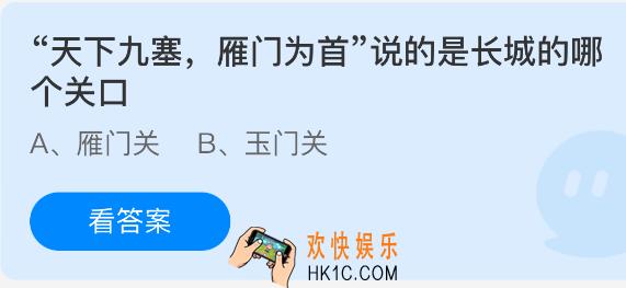 天下九塞雁门为首说的是长城的哪个关口