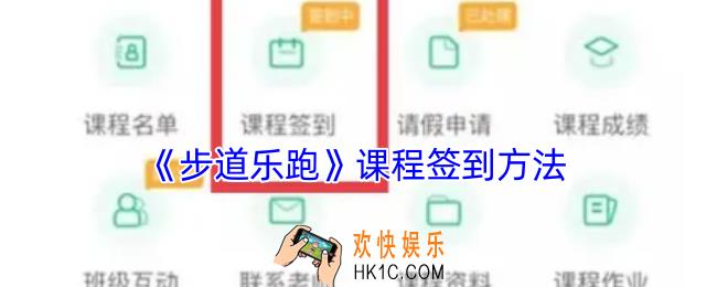 步道乐跑怎么打卡成功