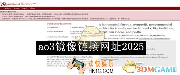 ao3镜像链接网址2025