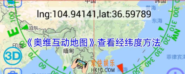 奥维互动地图怎么看经度纬度