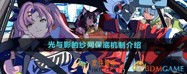 绝区零光与影的纱网有保底吗