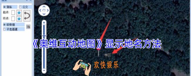 奥维互动地图怎么显示村庄名字