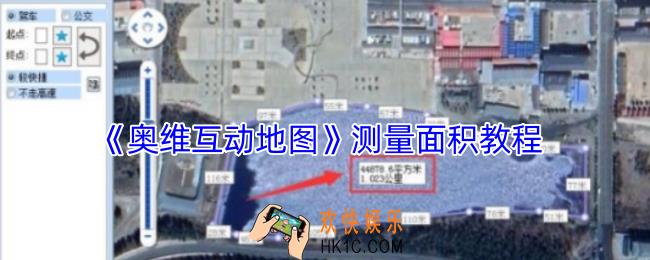 奥维互动地图怎么测量土地亩数