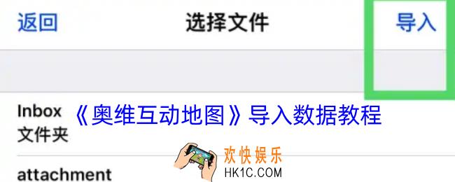奥维互动地图怎么导入数据