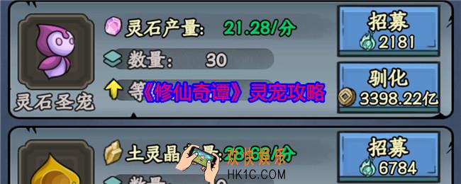 修仙奇谭灵宠怎么玩