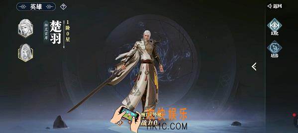幻世九歌英雄系统玩法是什么