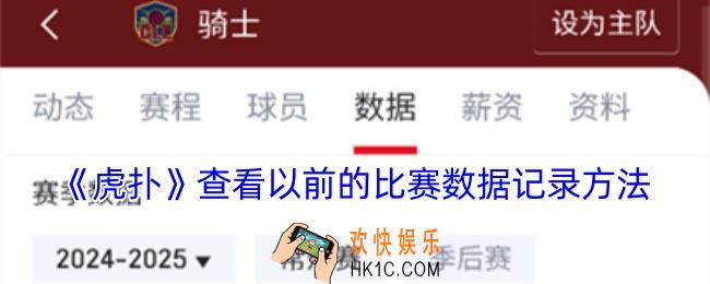 虎扑怎么看以前比赛的评分