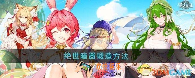 斗罗大陆武魂觉醒绝世暗器怎么锻造