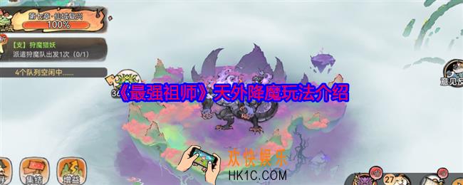 最强祖师天外降魔怎么玩