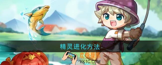 西普大陆精灵怎么进化