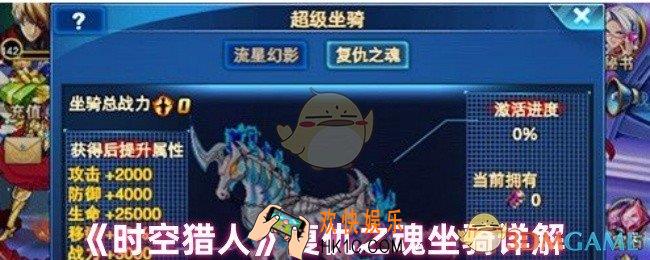 时空猎人复仇之魂怎么得
