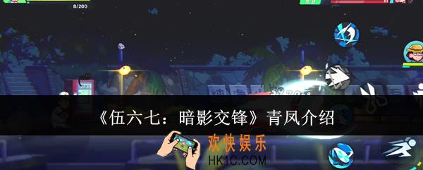 伍六七暗影交锋青凤是谁