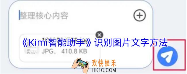 kimi智能助手怎么提取文字