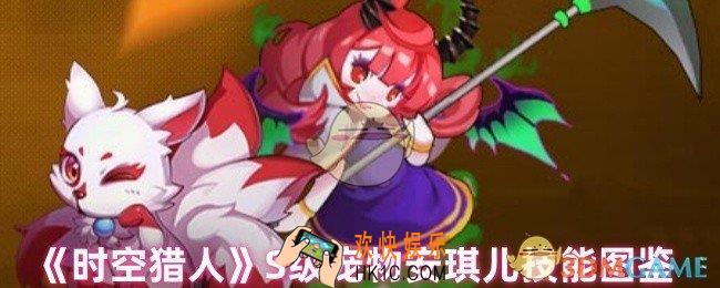 时空猎人安琪儿怎么样