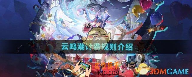云鸣潮月卡多少钱