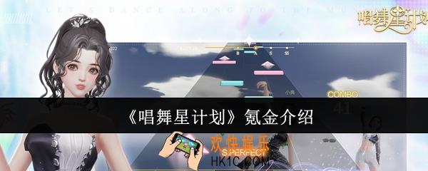 唱舞星计划氪金吗