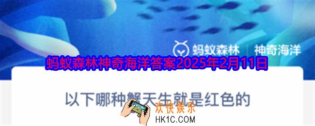 以下哪种蟹天生就是红色的