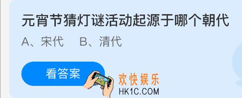 元宵节猜灯谜活动起源于哪个朝代