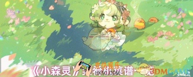 小森灵菜肴机有什么菜