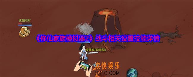 修仙家族模拟器2友伤模式是什么