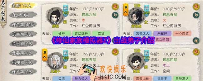 修仙家族模拟器2怎么从混沌珠把弟子放出来