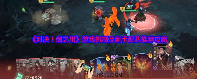 对决剑之川新手怎么玩