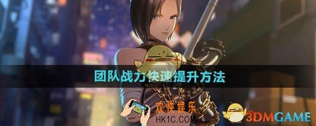 DNF手游2025年战力怎么提升