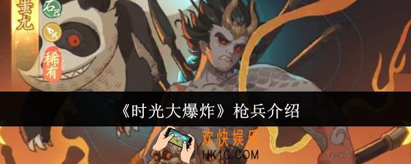 时光大爆炸枪兵怎么样