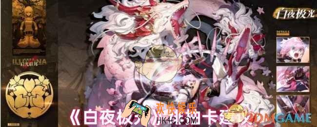 白夜极光绯值得抽吗