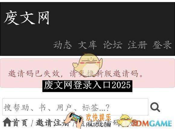 废文网登录入口2025