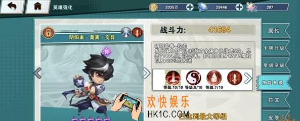  无限英雄阴阳家怎么开局