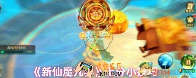 新仙魔九界怎么上分