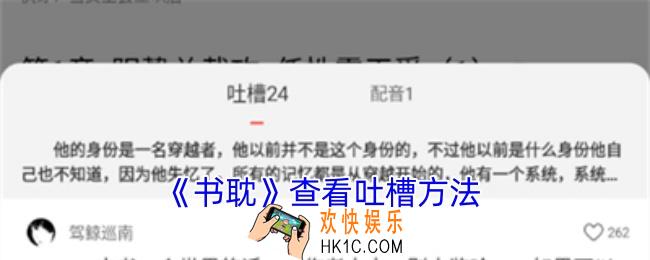 书耽怎么看吐槽