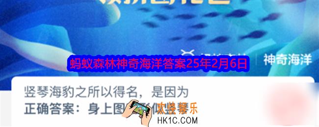 竖琴海豹之所以得名是因为