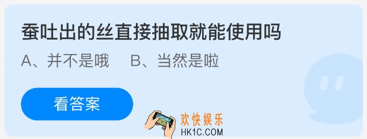 蚕吐出的丝直接抽取就能使用吗