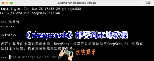 deepseek怎么部署到本地
