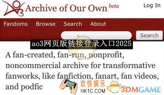ao3网页版链接登录入口2025